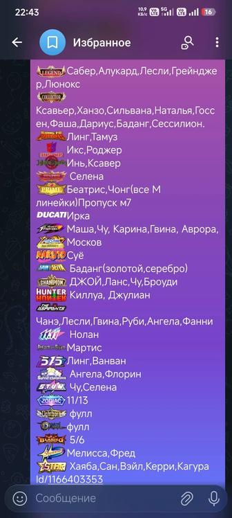 Аккаунта с Гарантией фулл Ланселот