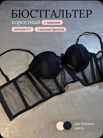 Корсетный топ