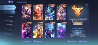 Продам акк в игре MLBB