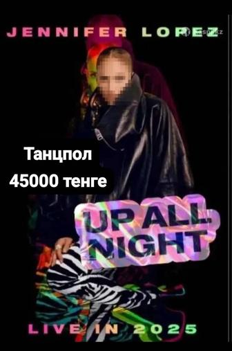 Билет на Джей Ло в Астане