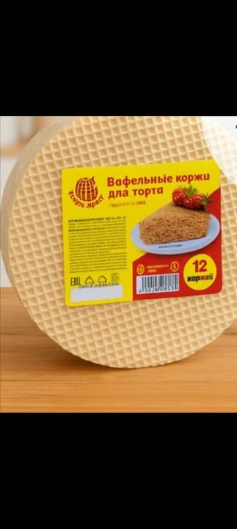 Вафельные коржи с доставкой