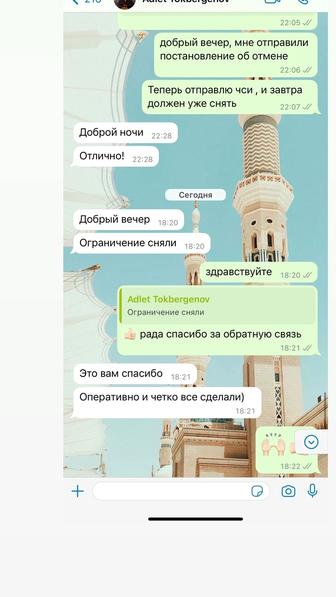 1күнде арест шешемін