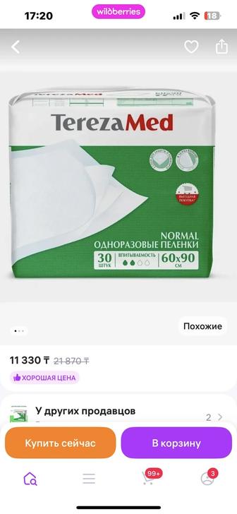 Одноразовый пеленка