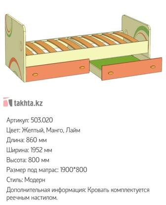 Кровать подростковая