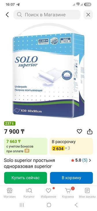 Пеленки впитывающие дешево 11пачек SOLO superior 60х90 см х30
