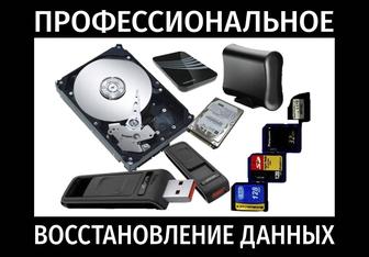 Восстановление информации на профессиональном оборудовании PC-3000