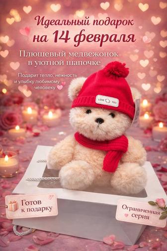 Красивые медведи для подарка