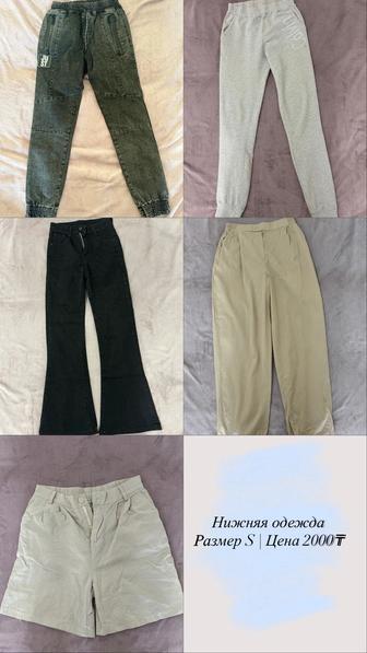 Продам женские брюки