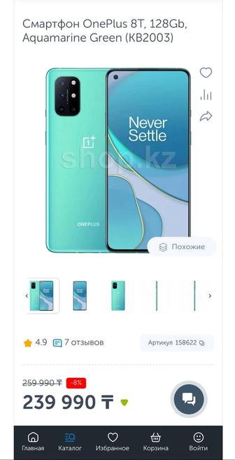 Смартфон OnePlus 8T, RAM 8 GB, storage 128GB, цвет Aquamarine Green(KB2003)