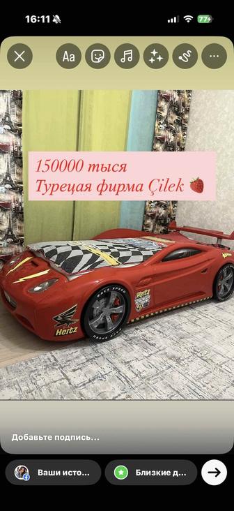 Кровать машинка