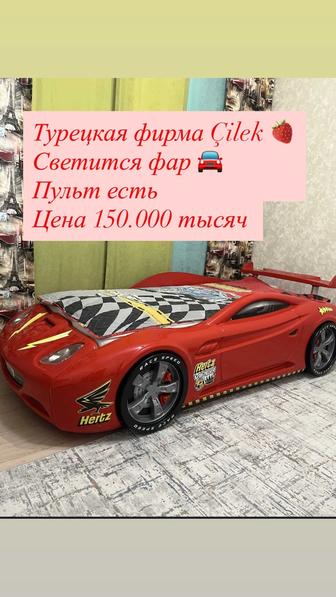 Кровать машинка