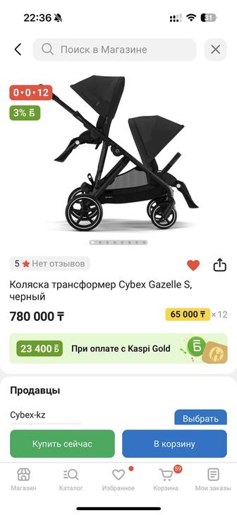 Коляска для двойни, погодок