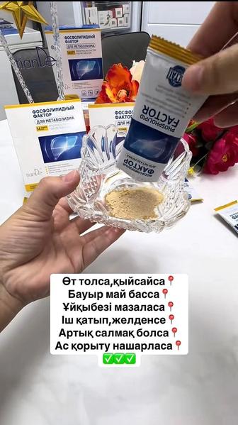 Хондроитин Фактор