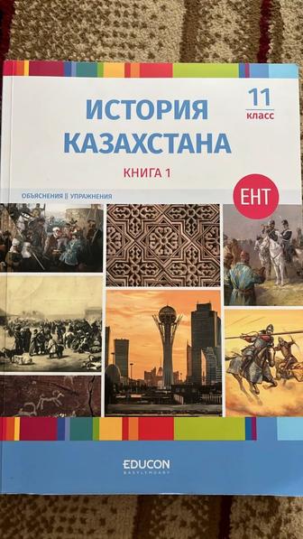 онлайн едукон книги ( биология 1,2,4 , география 1,2,3 , история 1,2,3)