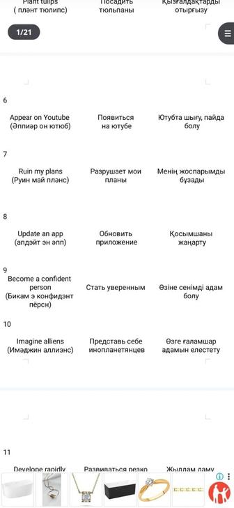 Карточки для изучения английского языка. Флэш-карточки