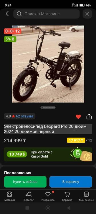 Электровелосипед