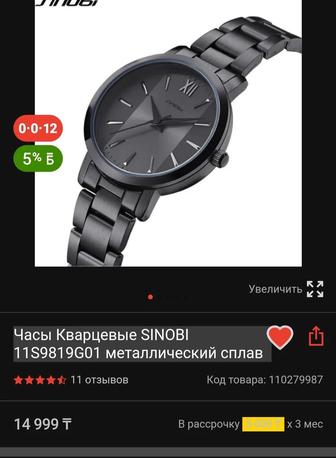 Продам часы мужские кварцевые