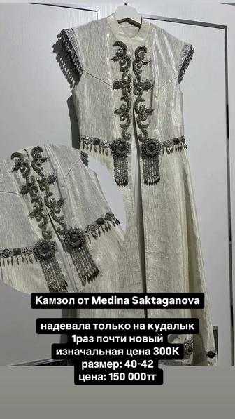 Комзол