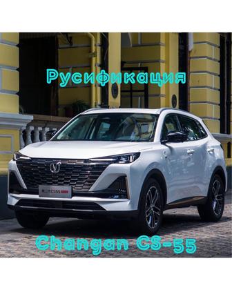 Русификация авто и установка приложении