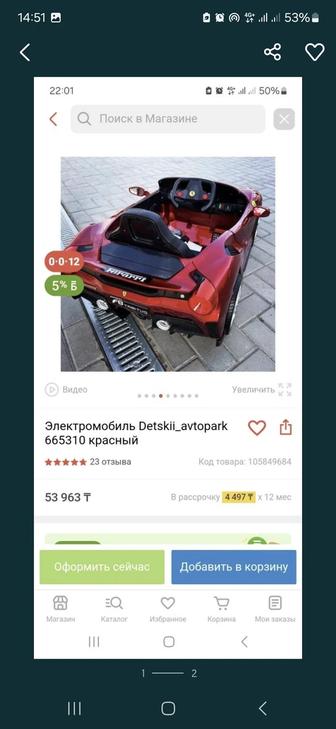 Продам детский электромобиль