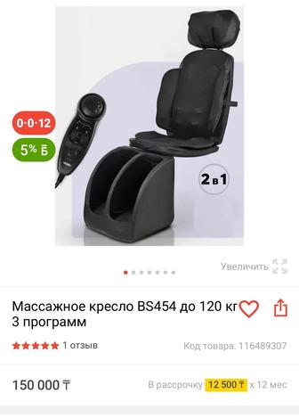 Продам массажное кресло