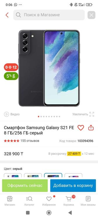 Бу смартфон Самсунг s21fe 256 gb