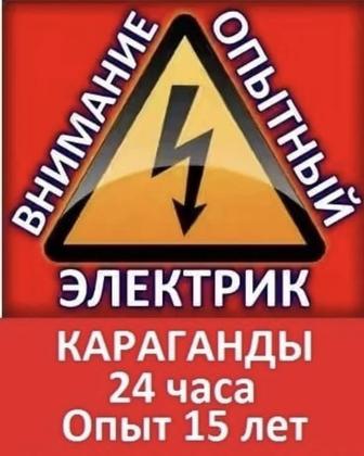 Услуги Электрика установка автоматов розеток выключателей