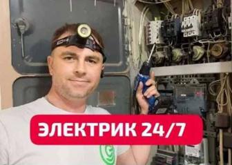 Услуги Электрика 24/7.