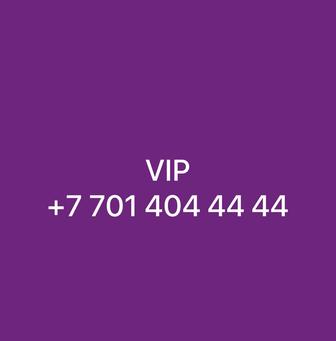 Продам номер актив вип