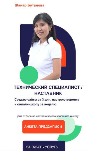 Создаю чат-боты