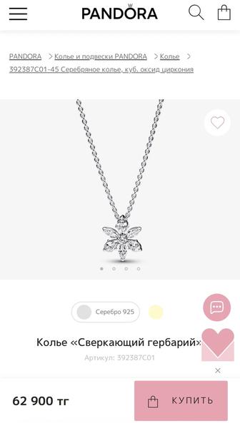 Цепочка Pandora Сверкающий гербарий