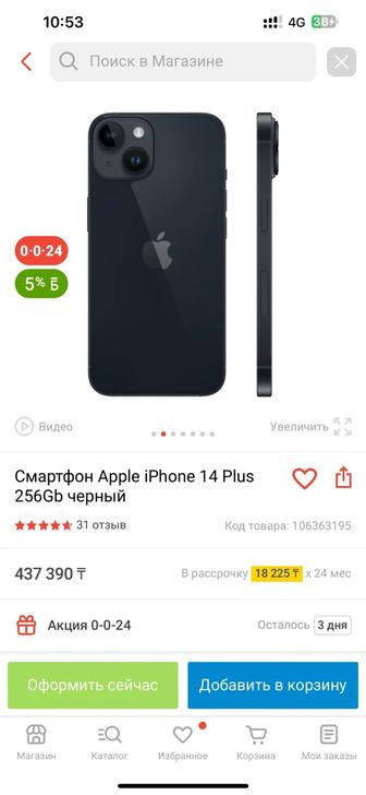 iPhone 14 Plus