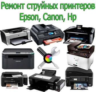 Ремонт принтеров
