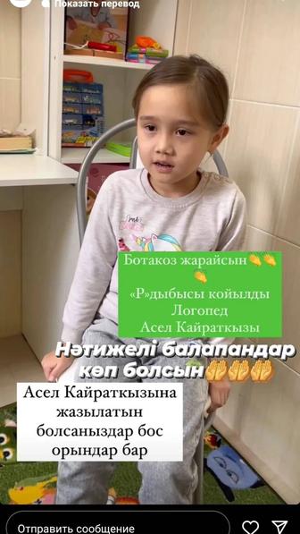 Логопед-дефектолог,Сурдопедагог