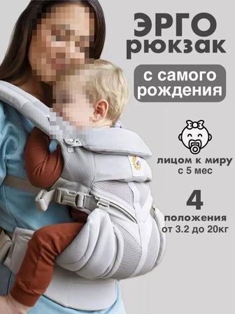 Эрго рюкзак для детей