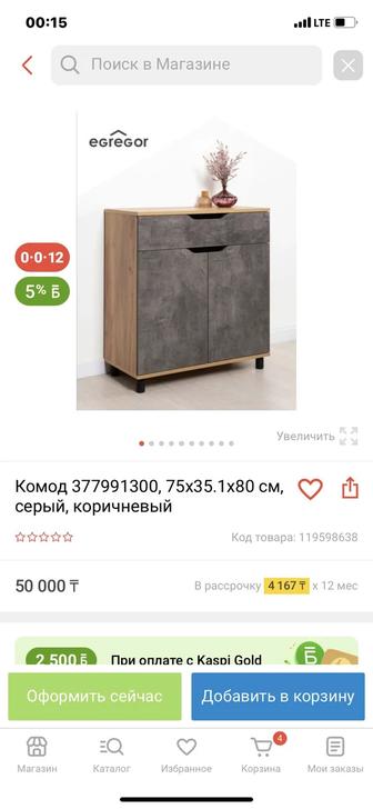 Продам комод