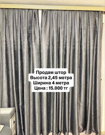 Шторы для любой комнаты