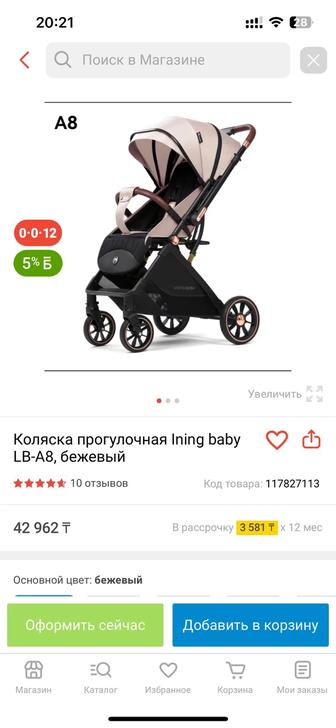 Новая коляска