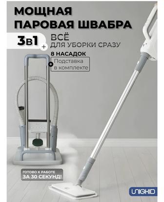 Продам паровую швабру