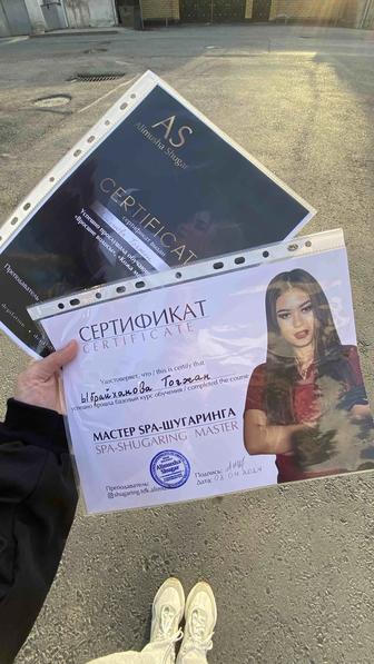 Шугаринг