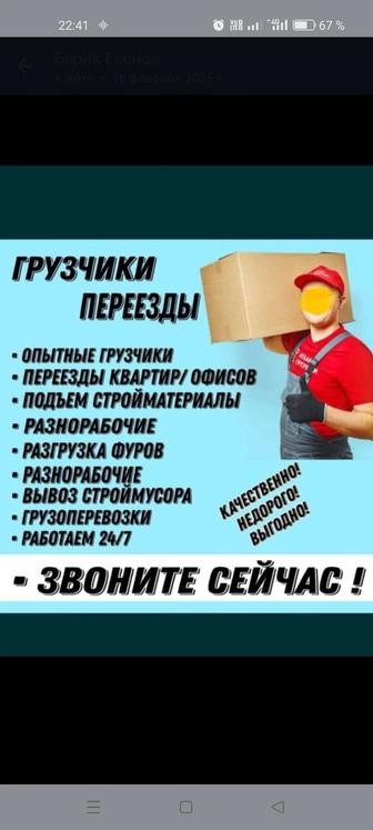 Бұзу жұмыстарын жасаймыз. Су жүргізу сантехника.