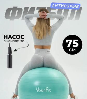 Продам фитбол
