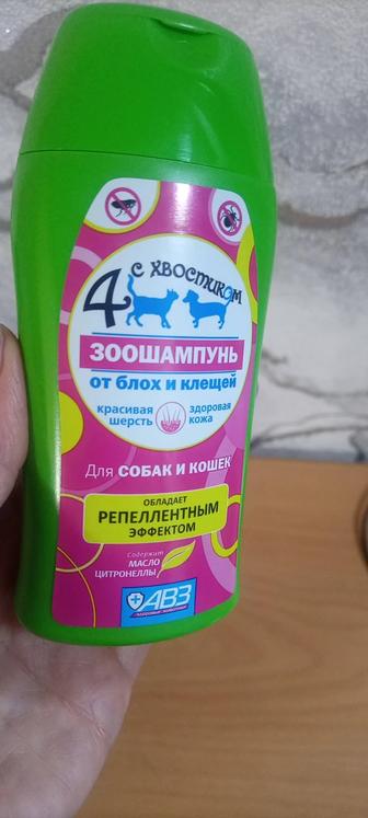 Шампунь для кошек и собак