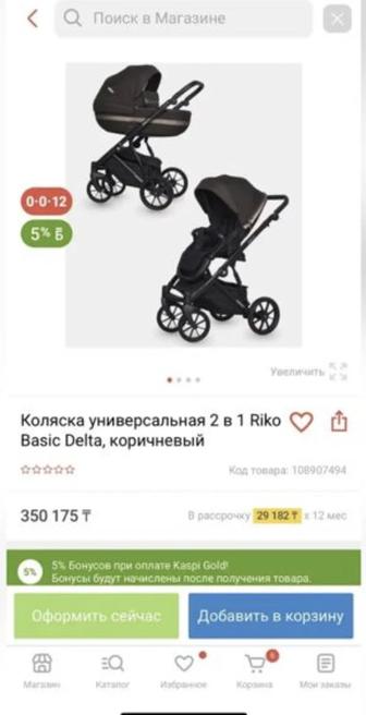 Продам коляску 2в1.