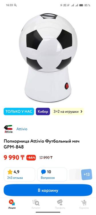 Продам новую попкорницу