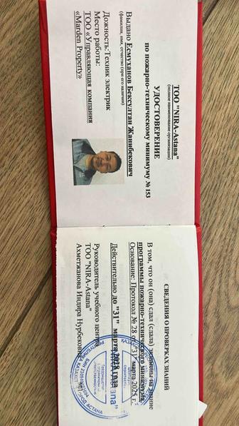 Услуги профессионального электрика