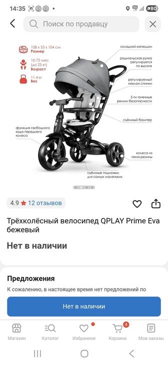 Детский велосипед