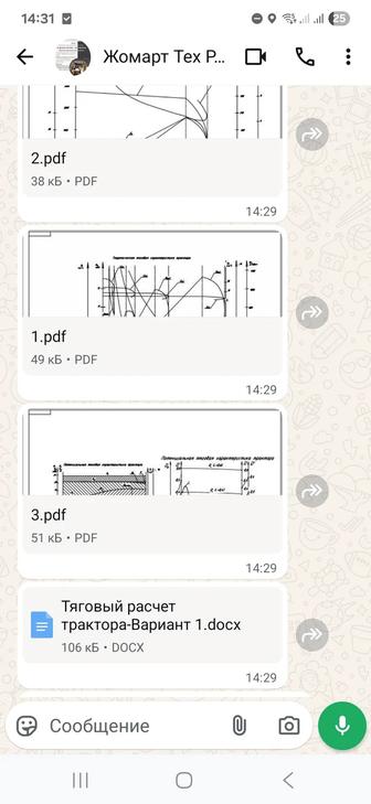 Помощь в подготовке научных работ