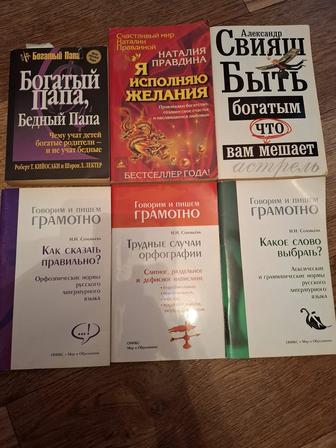 Продаю книги (рус, каз). Самовывоз. Майкудук