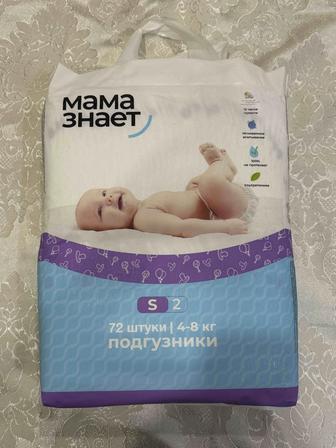 Продам памперсы Мама знает